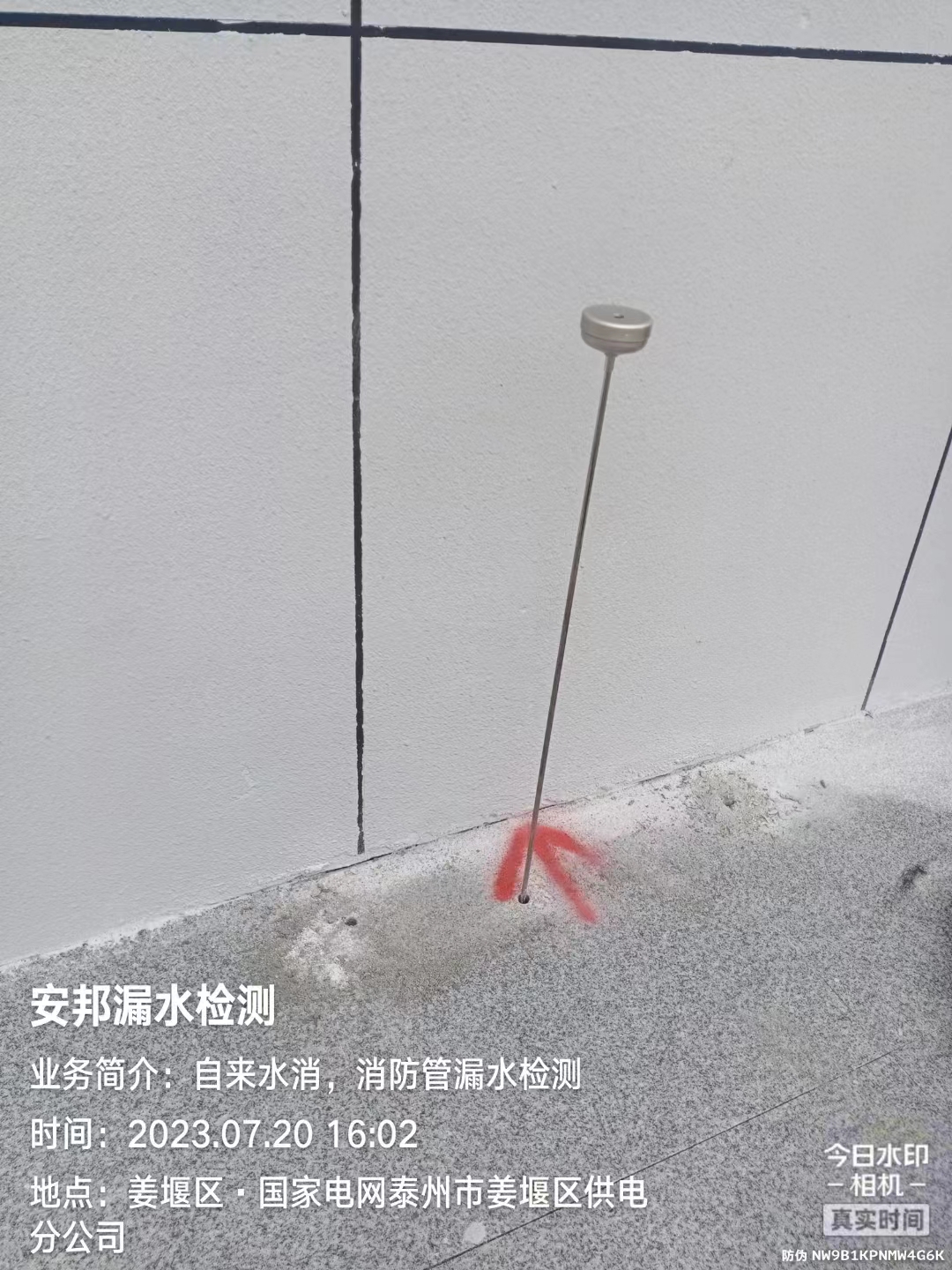 泰州消防管道漏水檢測維修，泰州自來水漏水檢測，泰州查漏水，泰州漏水檢測